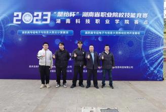 球王会在2023年度“楚怡杯”湖南省职业院校技能竞赛”连创佳绩