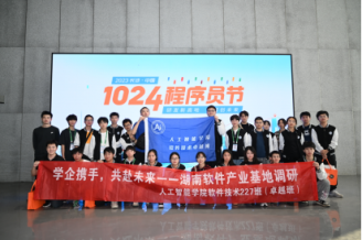 聚焦卓越编码，提升职业素养—软件技术卓越班“1024程序员节”系列活动